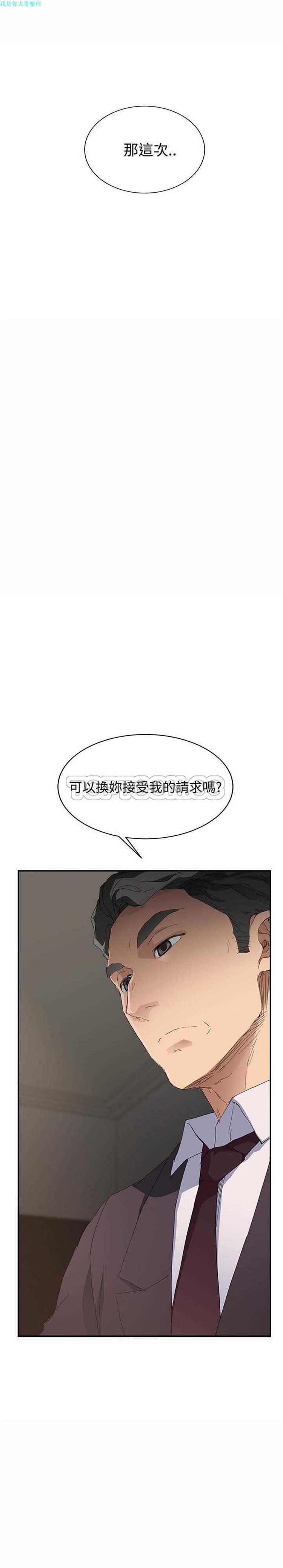 第 30 话