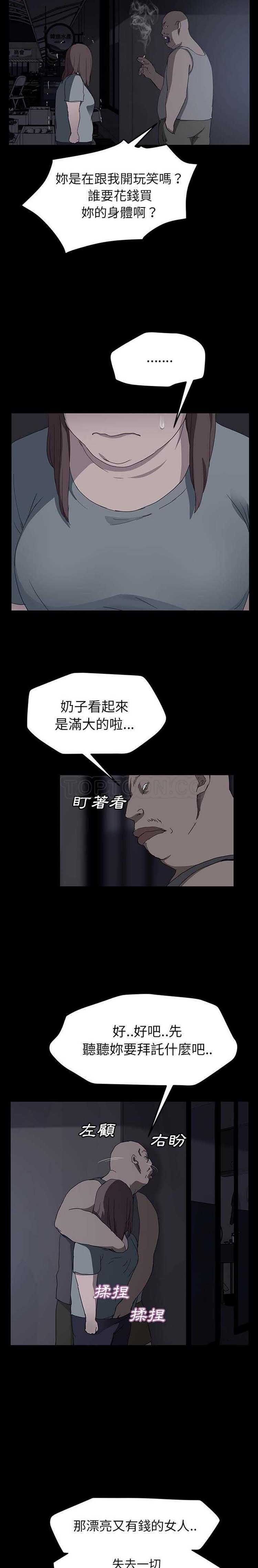 第 34 话