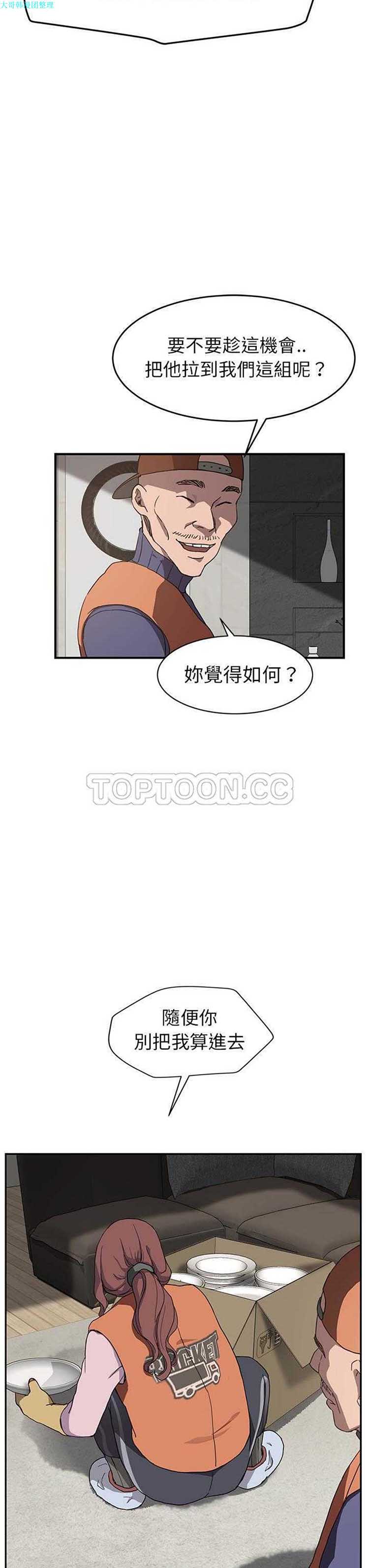 第 35 话