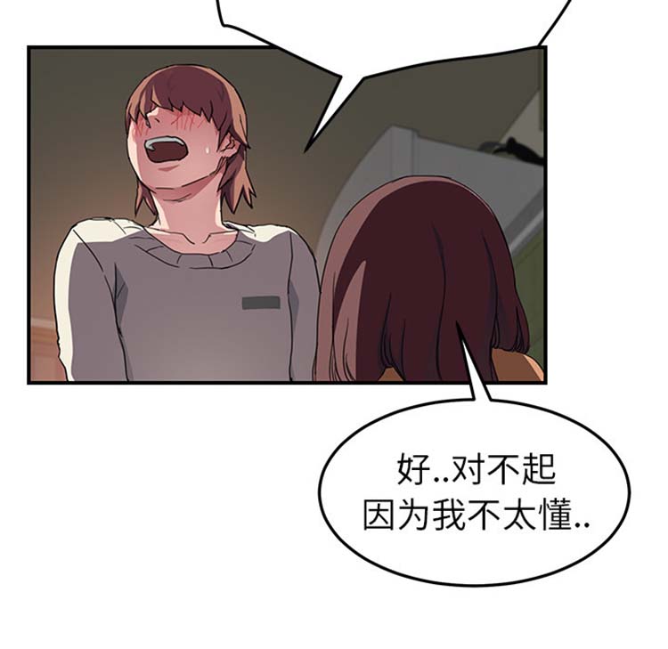 第 44 话