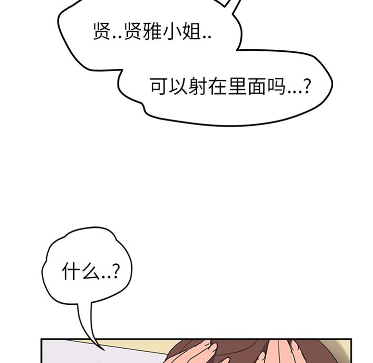 第 45 话