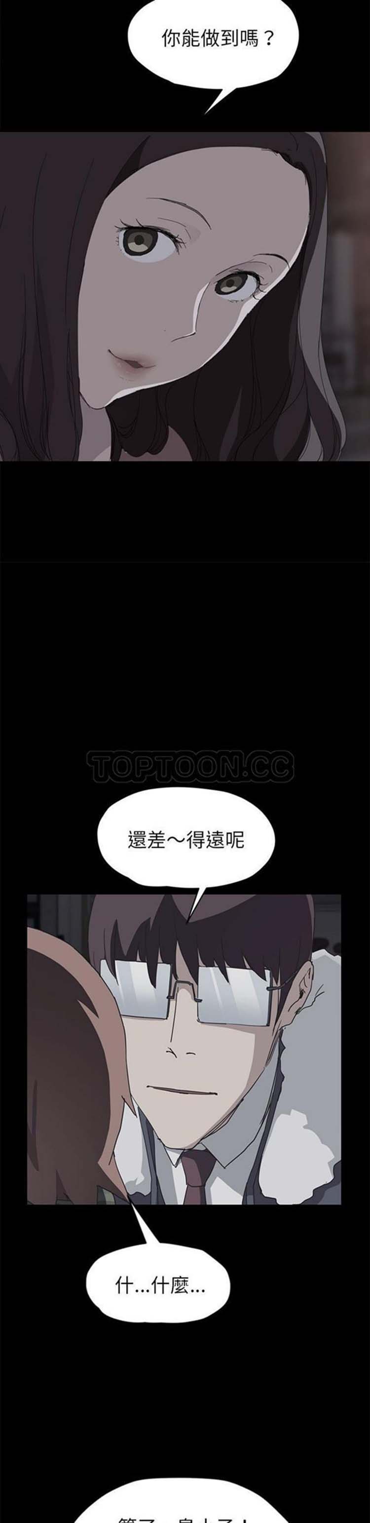 第 51 话