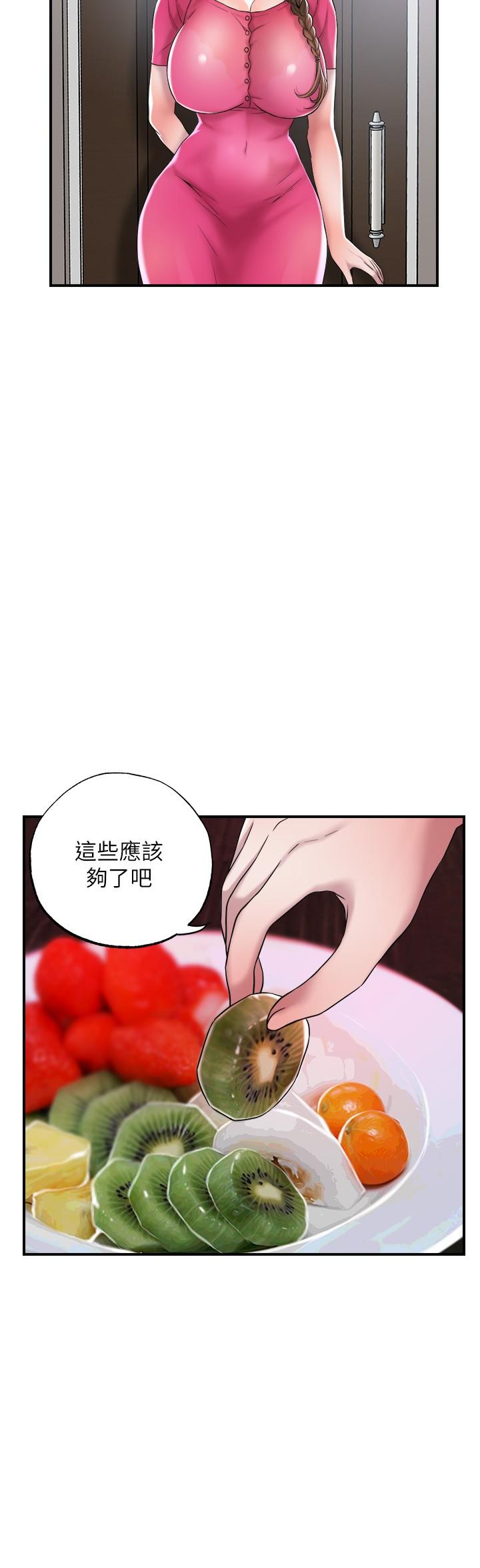 第1話-毫無戒心的學生家長