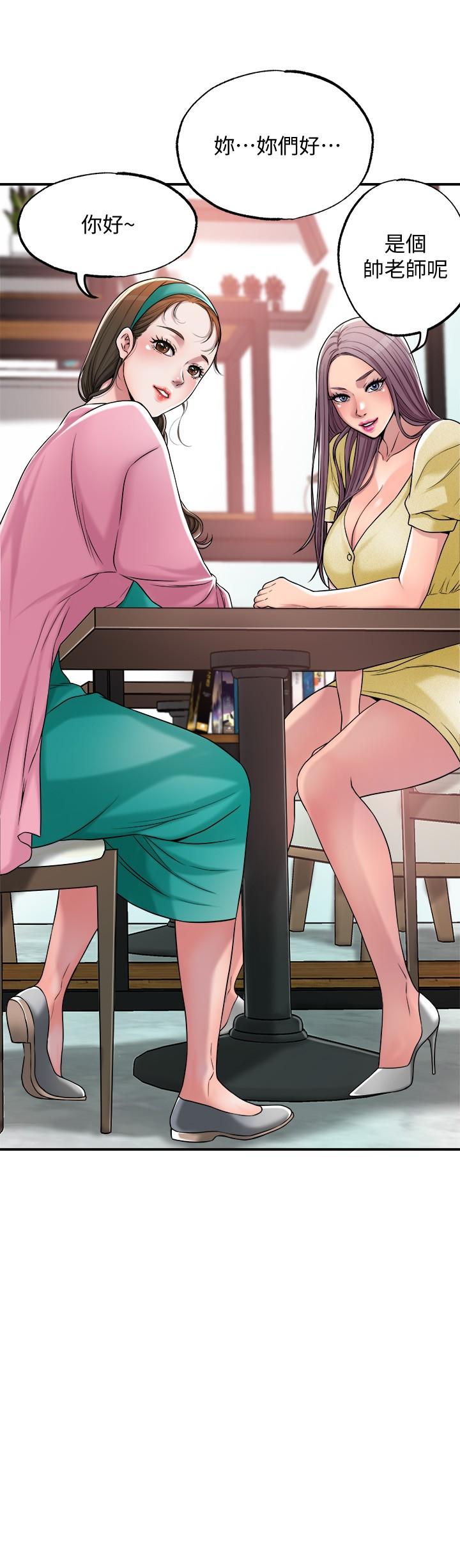 第1話-毫無戒心的學生家長