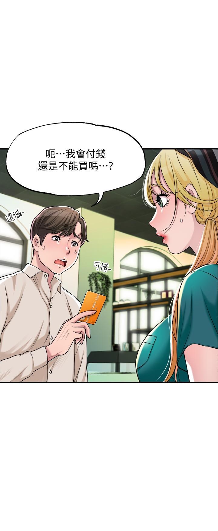 第1話-毫無戒心的學生家長