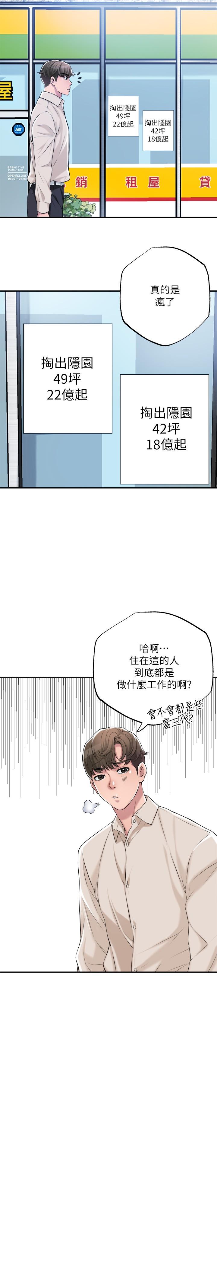 第1話-毫無戒心的學生家長