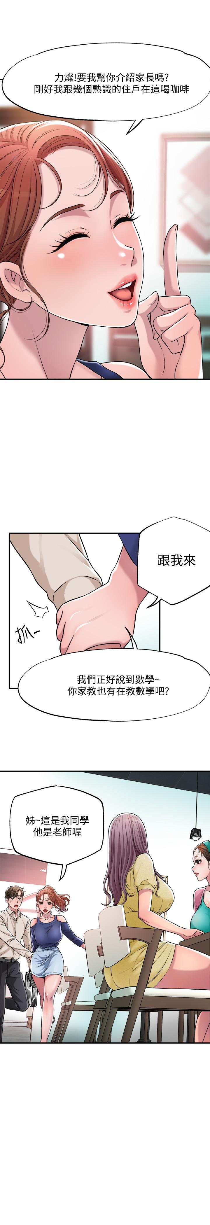 第1話-毫無戒心的學生家長