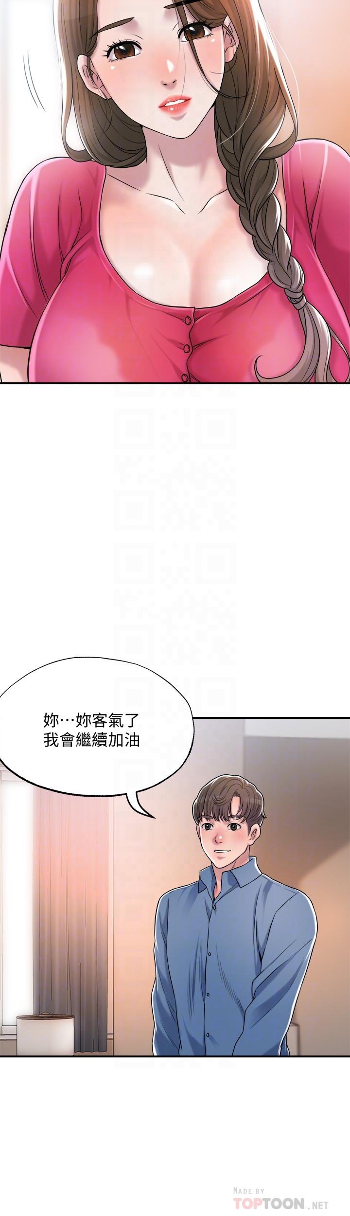 第2話-人妻的挑逗