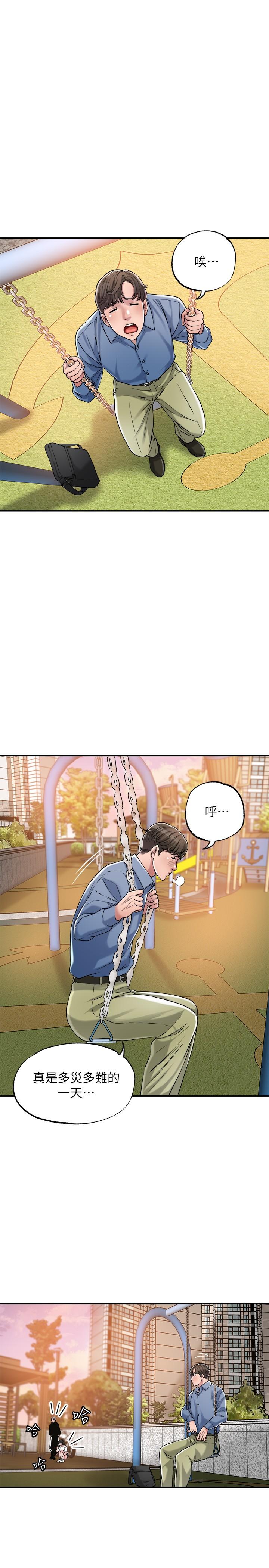 第2話-人妻的挑逗