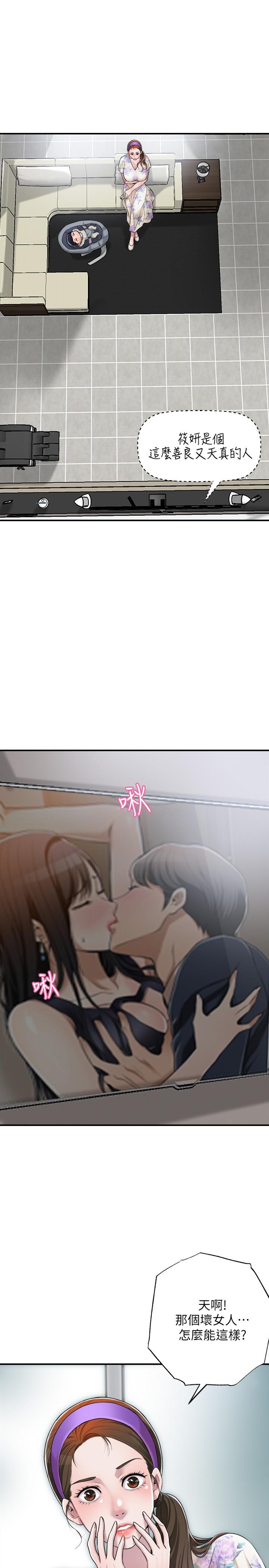 第3話-腦中幻想著超友誼關係