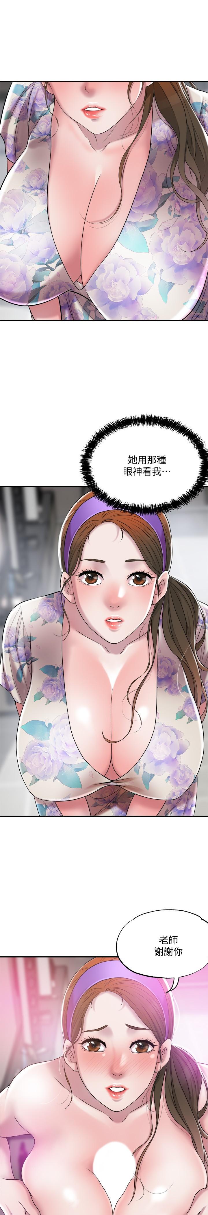 第3話-腦中幻想著超友誼關係