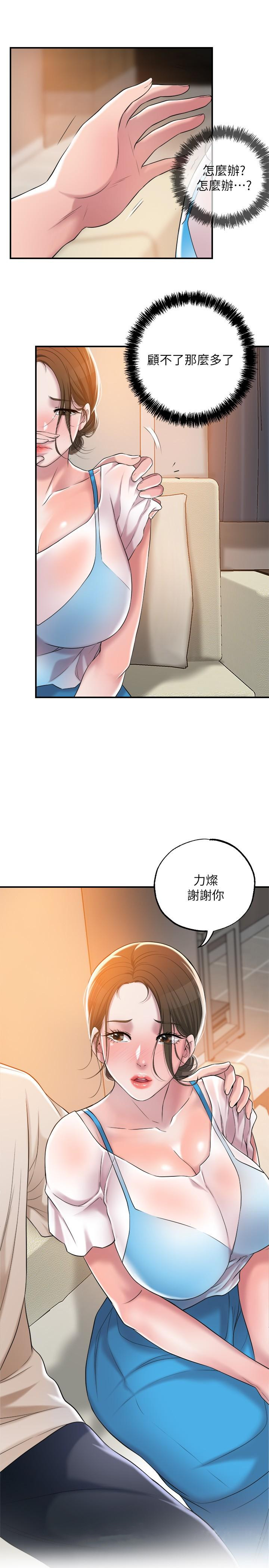 第3話-腦中幻想著超友誼關係