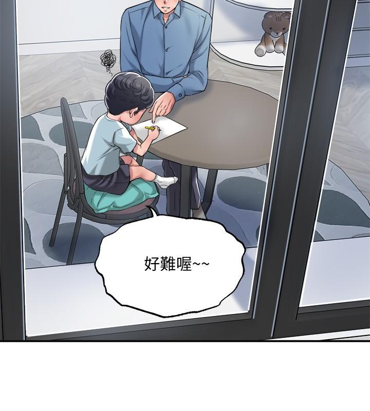第7話-老師，幫我按摩胸部