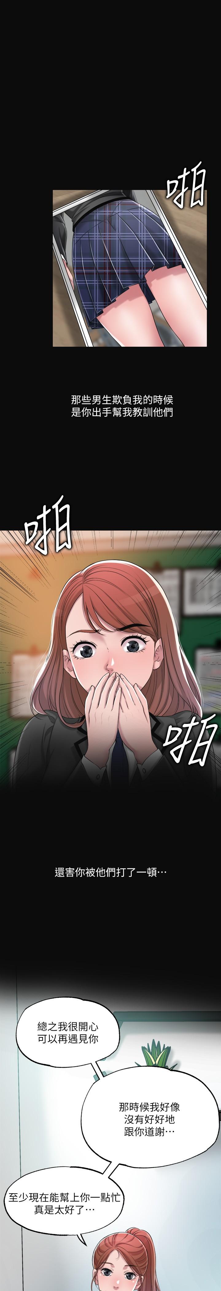 第7話-老師，幫我按摩胸部
