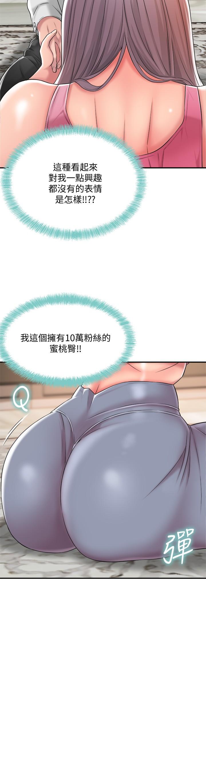 第9話-桃花爆棚