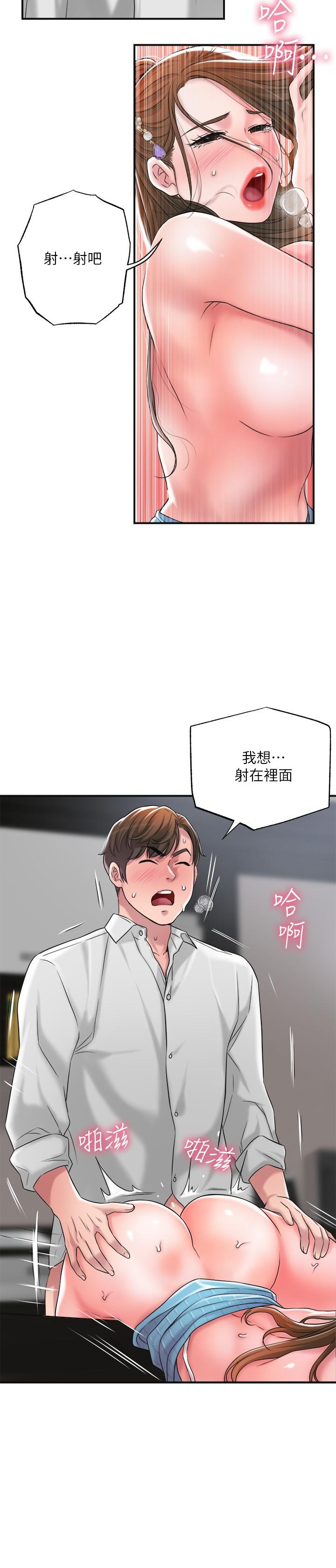 第11話-頂到之前沒碰過的深處了