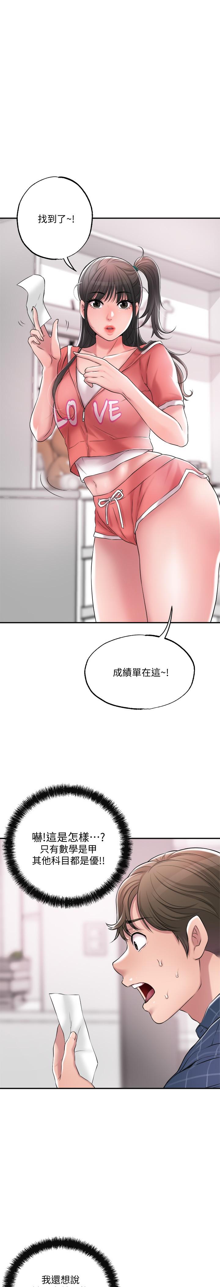 第12話-讓人心神不寧的第一次家教課