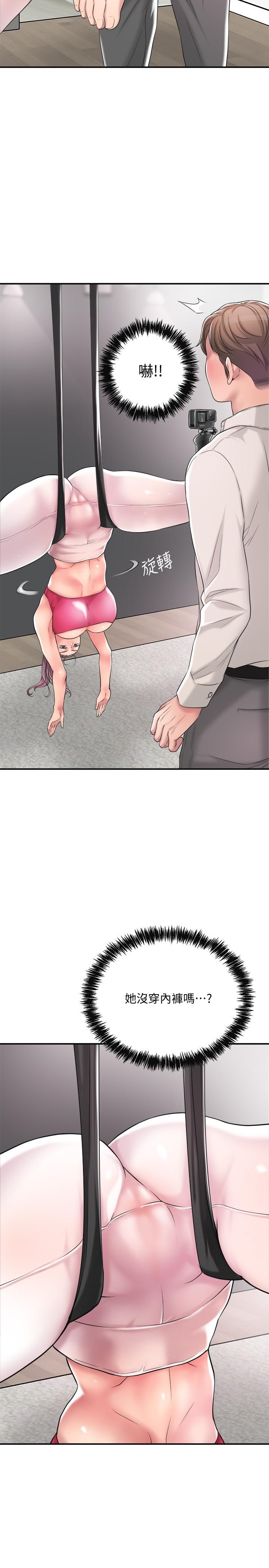 第13話-這週末我一個人在家