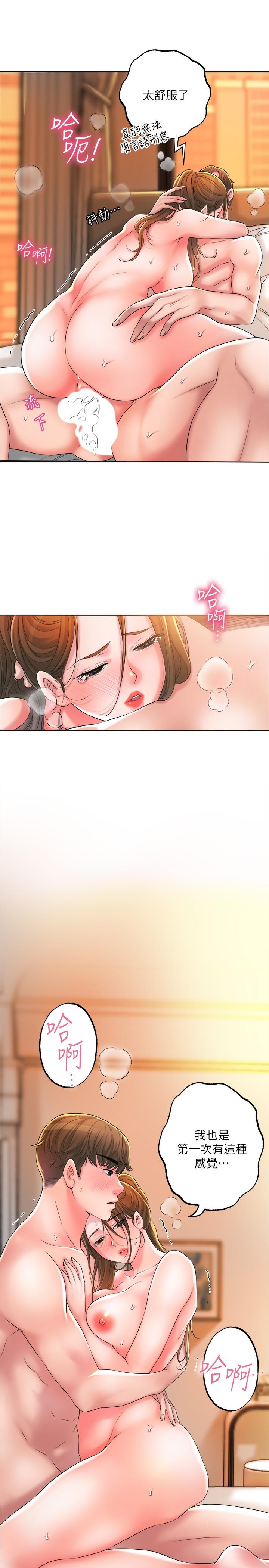 第14話-性愛中毒的兩人