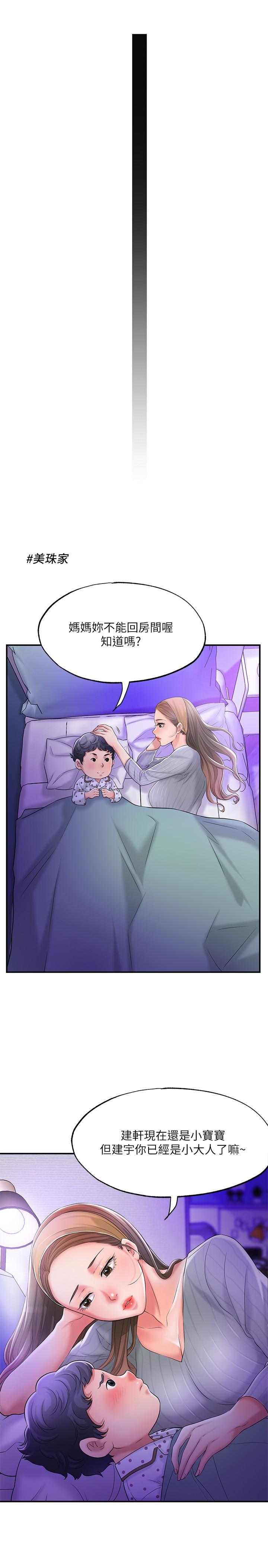 第18話-玩弄力燦私處的組長