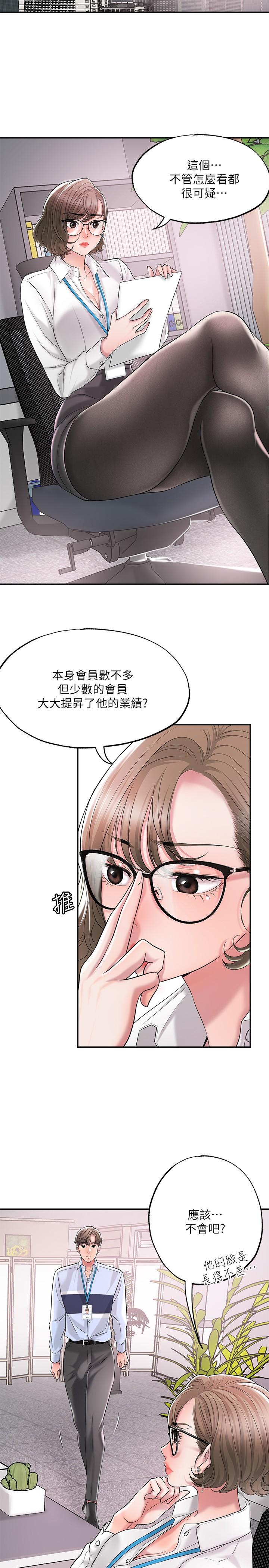 第18話-玩弄力燦私處的組長