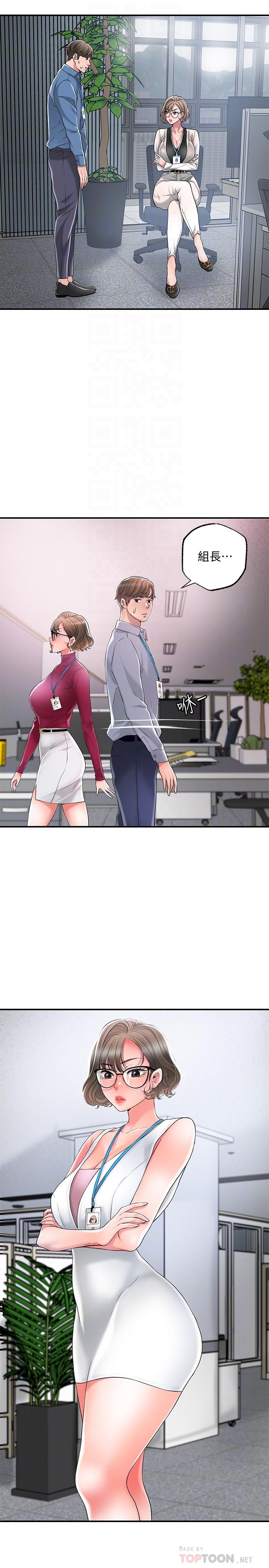 第20話-套裝下的暴力身材