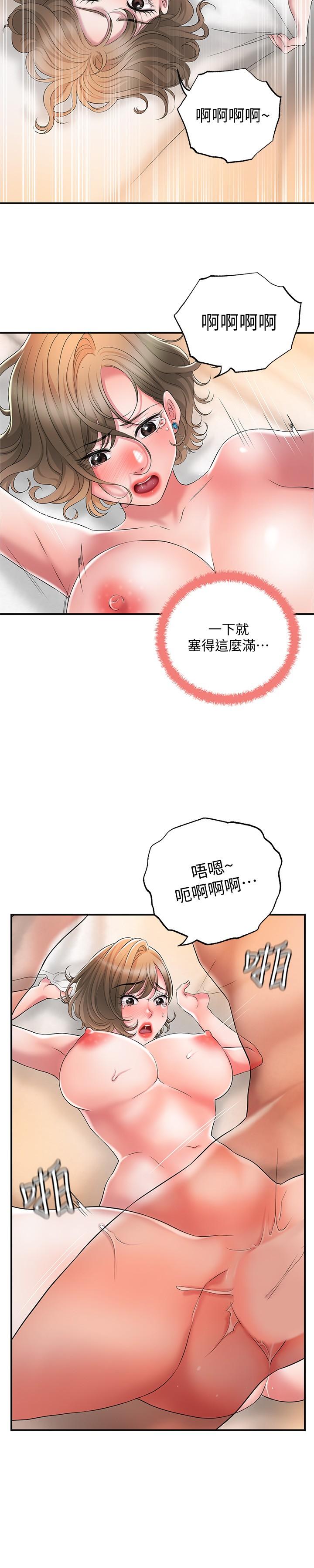 第20話-套裝下的暴力身材