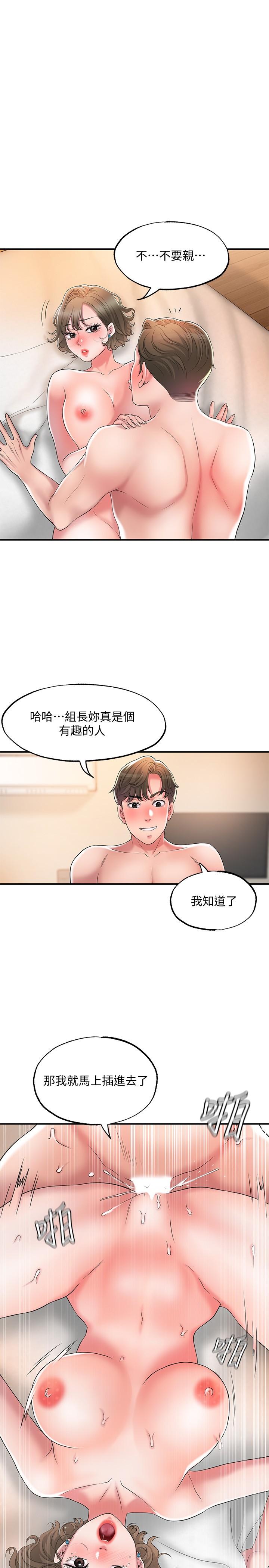 第20話-套裝下的暴力身材
