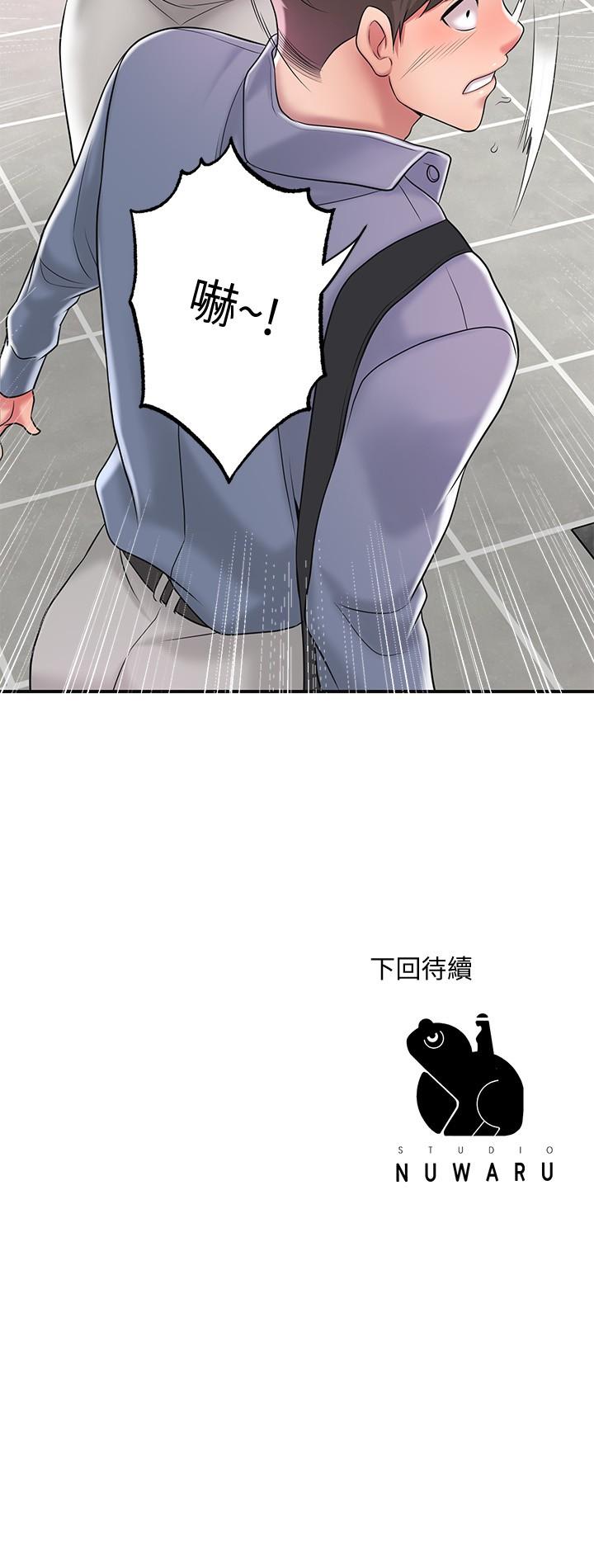 第21話-我上過老師了