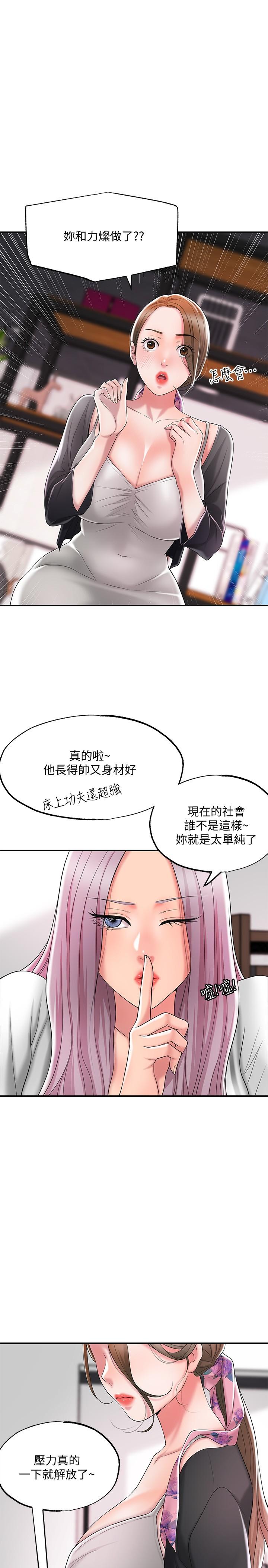 第21話-我上過老師了