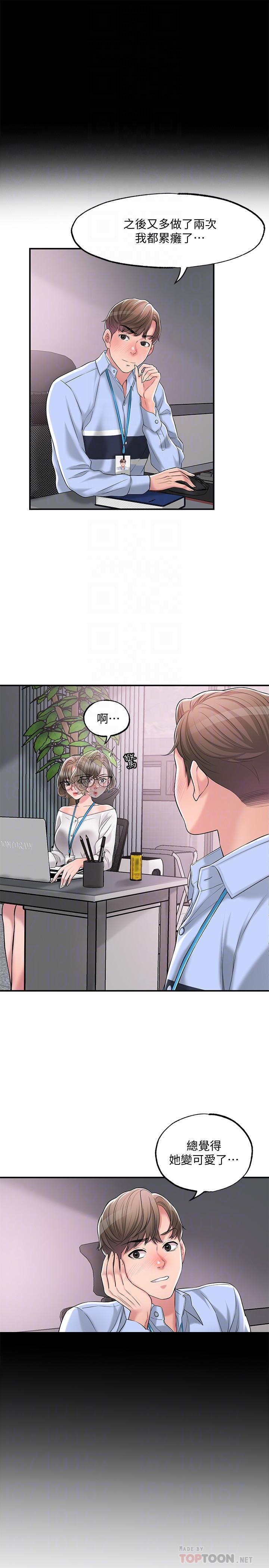 第21話-我上過老師了
