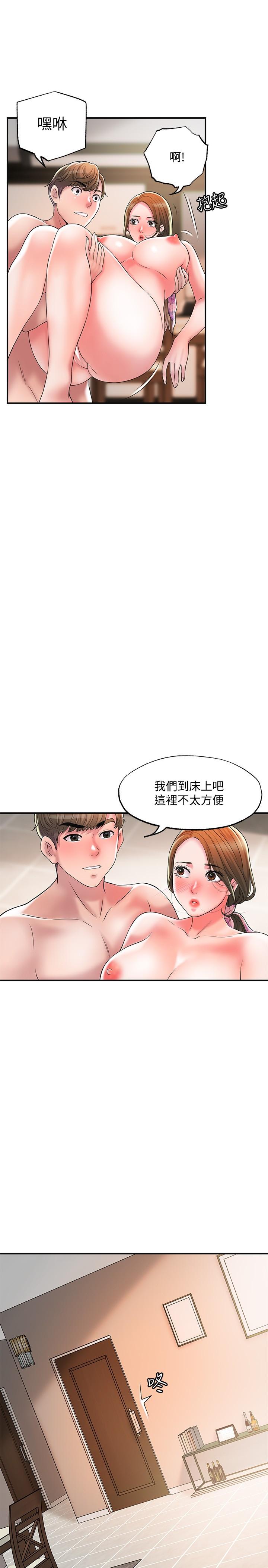 第22話-美珠姐變得更色了