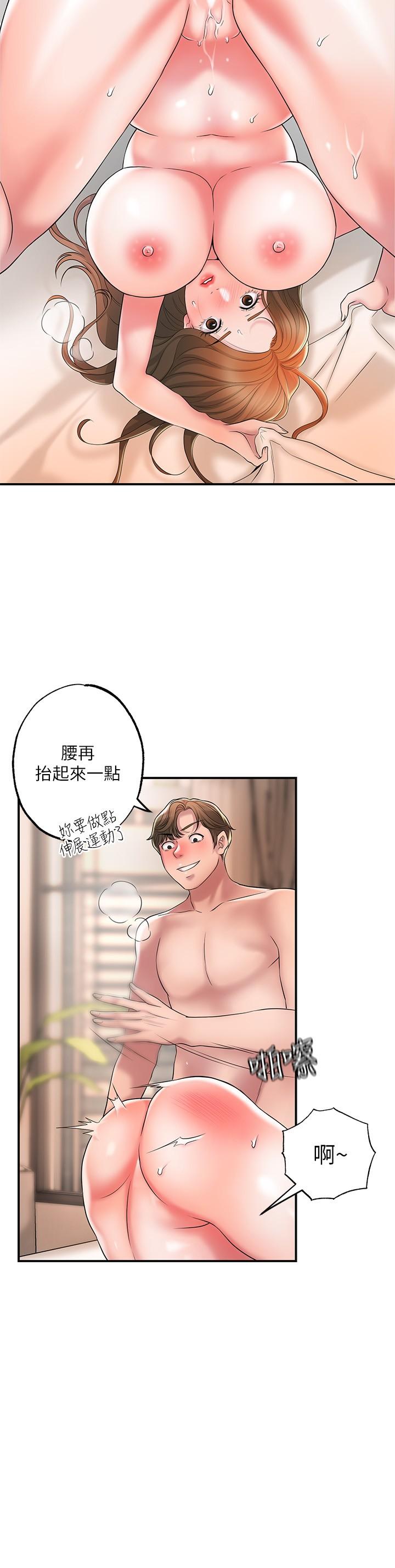 第23話-讓美珠墮落的特殊體位