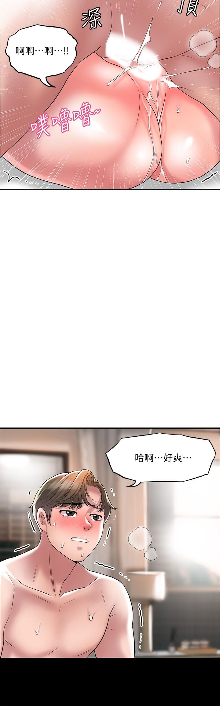第23話-讓美珠墮落的特殊體位