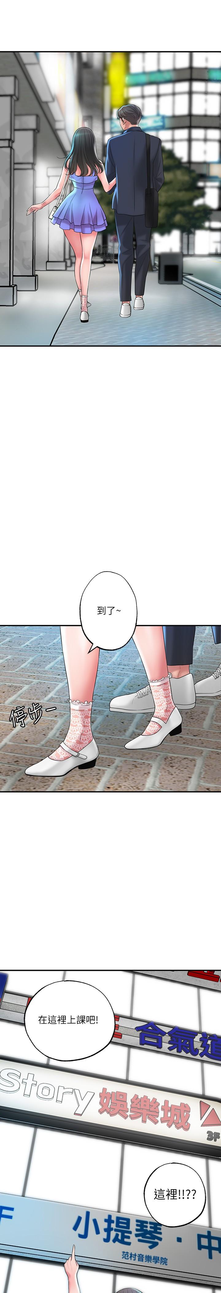 第24話-離開前來抱抱我