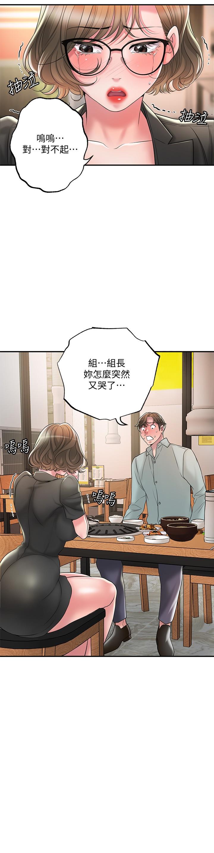第26話-我需要男人的慰藉