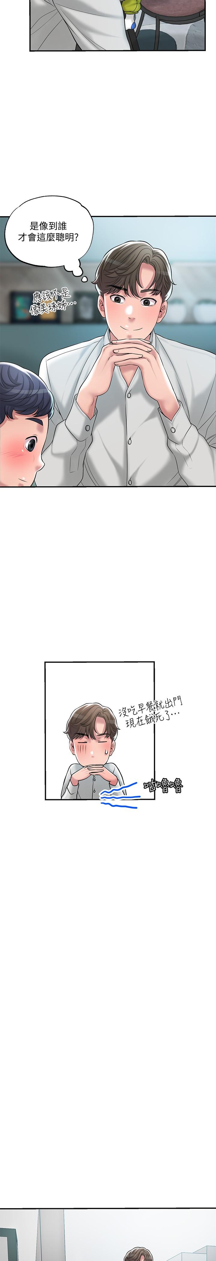 第27話-沉醉在美妙的床上功夫