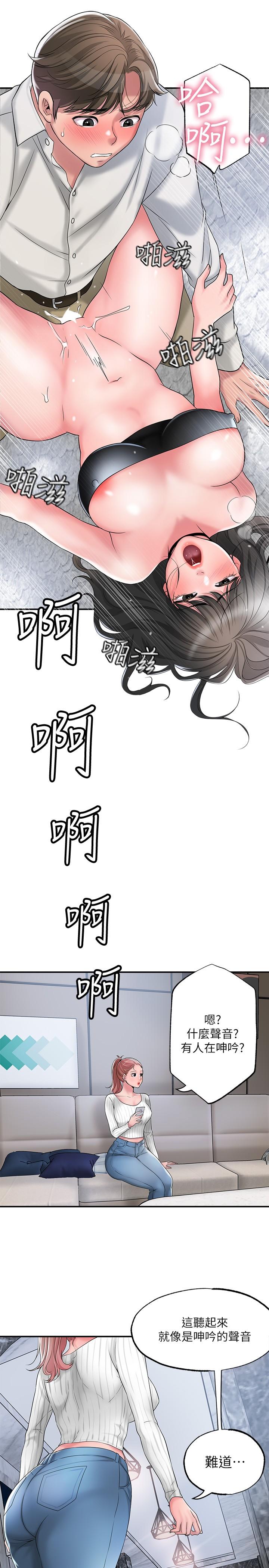 第30話-比千年人參還補的21歲處女