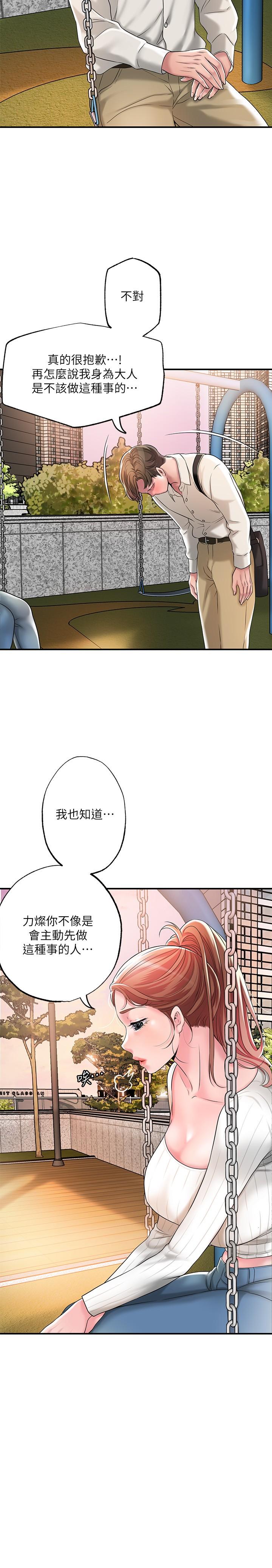第32話-對後庭上癮的美珠