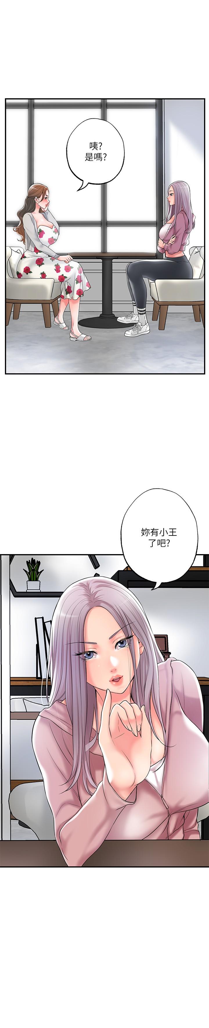 第32話-對後庭上癮的美珠