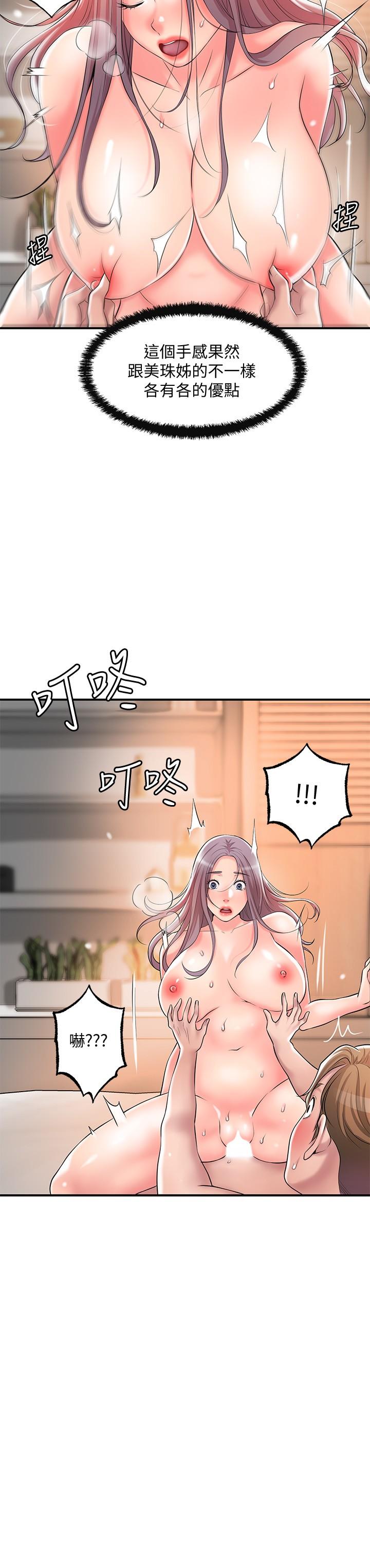 第33話-“供不應求”的精液