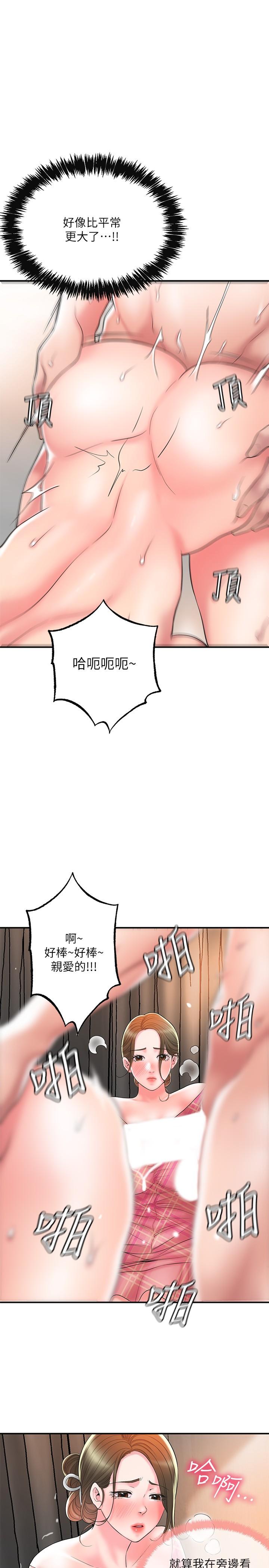 第34話-慾火焚身的美珠