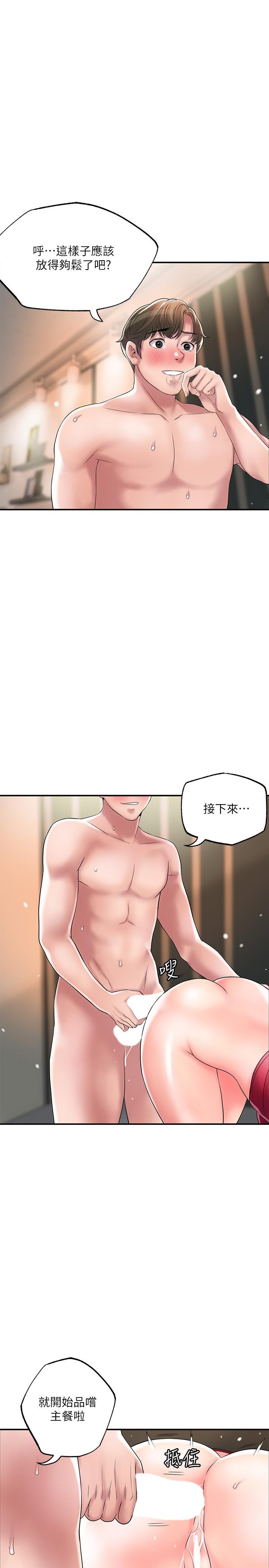 第38話-被直直插進後面...太爽了