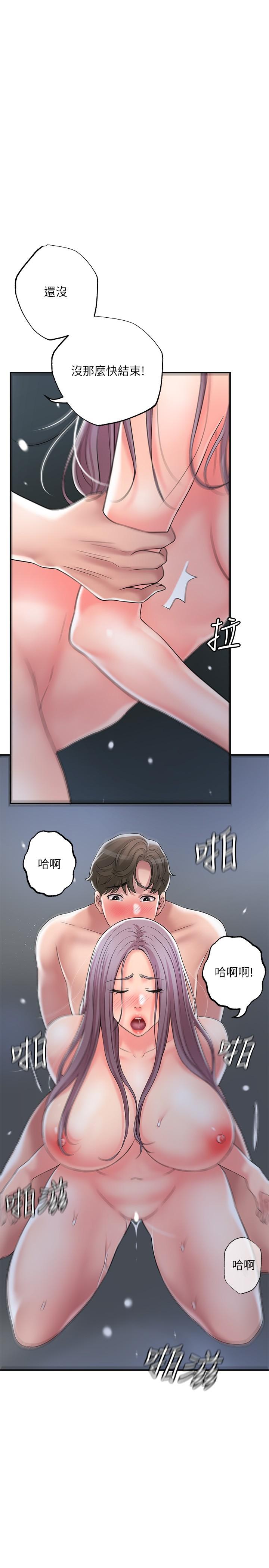 第41話-第一次做到失神