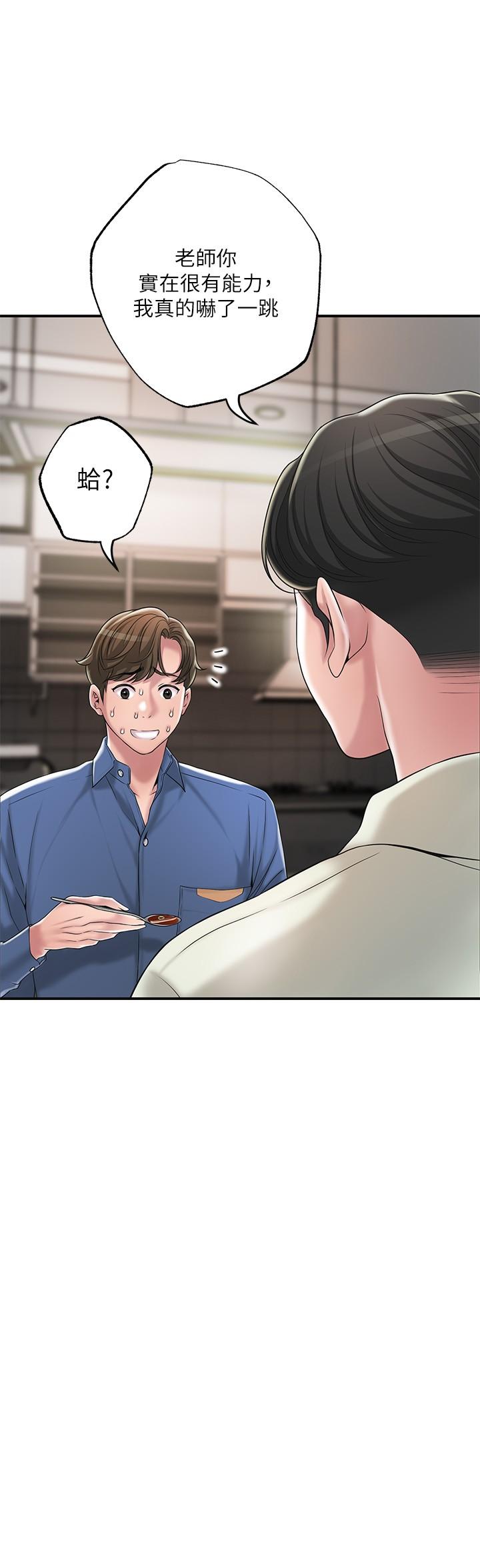 第42話-射後不理的懲罰