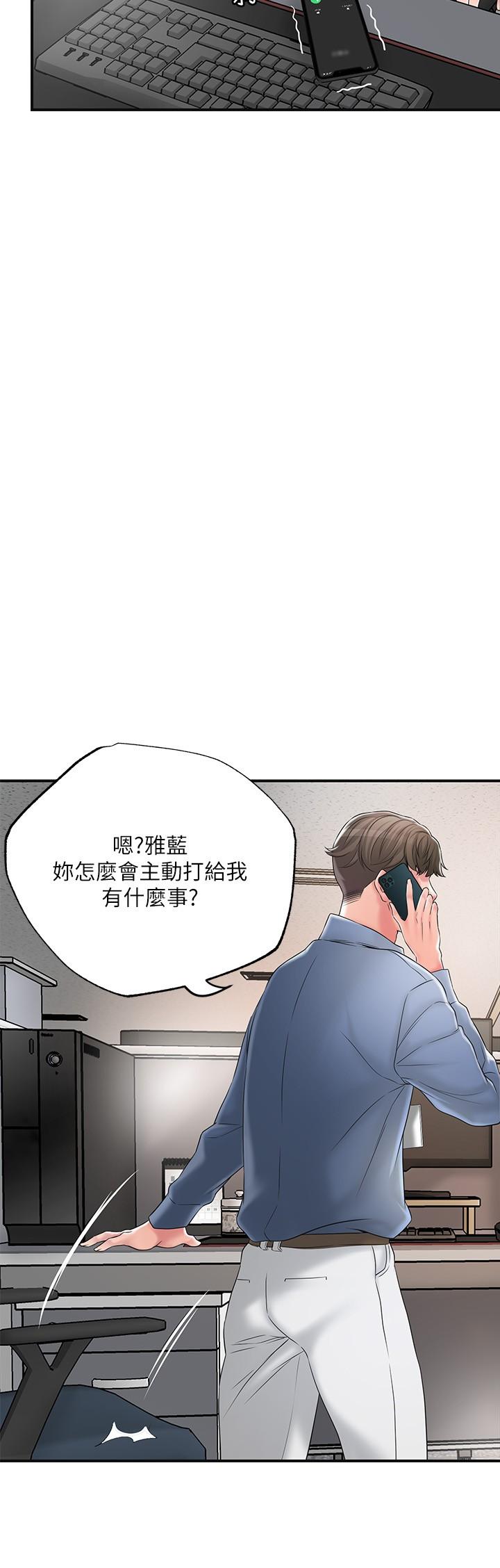 第42話-射後不理的懲罰