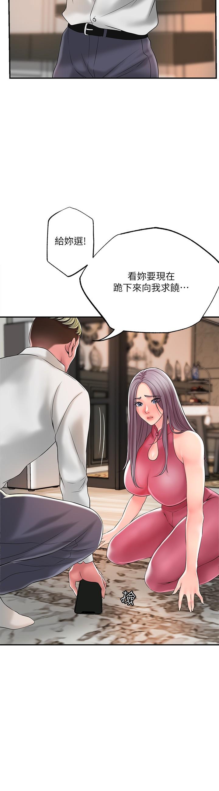 第44話-隨便亂搞的代價