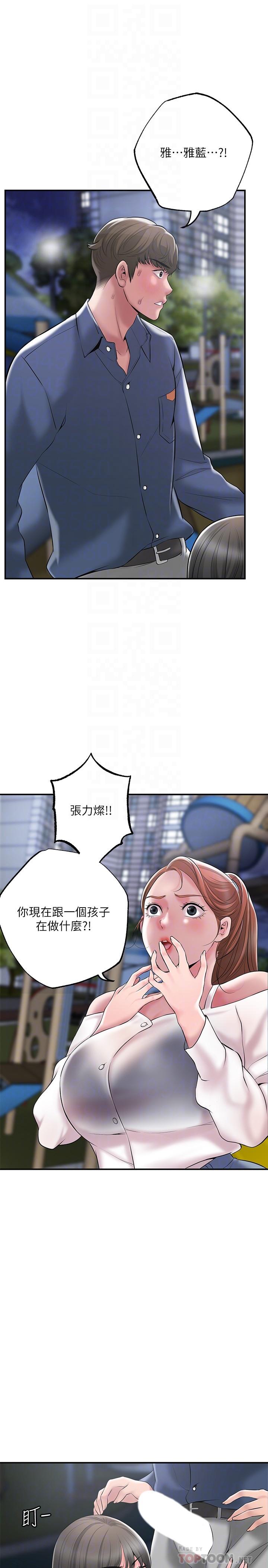 第44話-隨便亂搞的代價