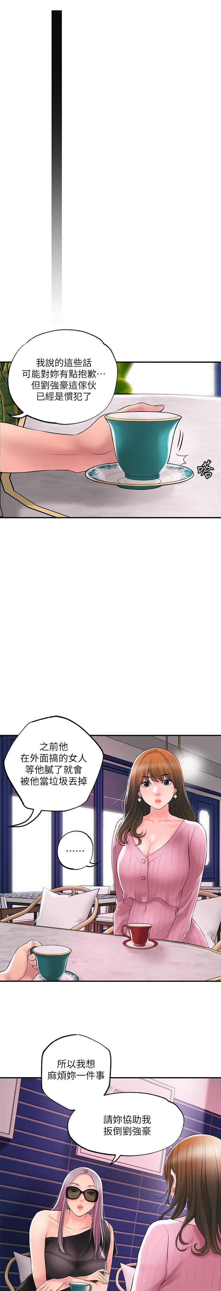 第45話-快感滿分的酒店妹
