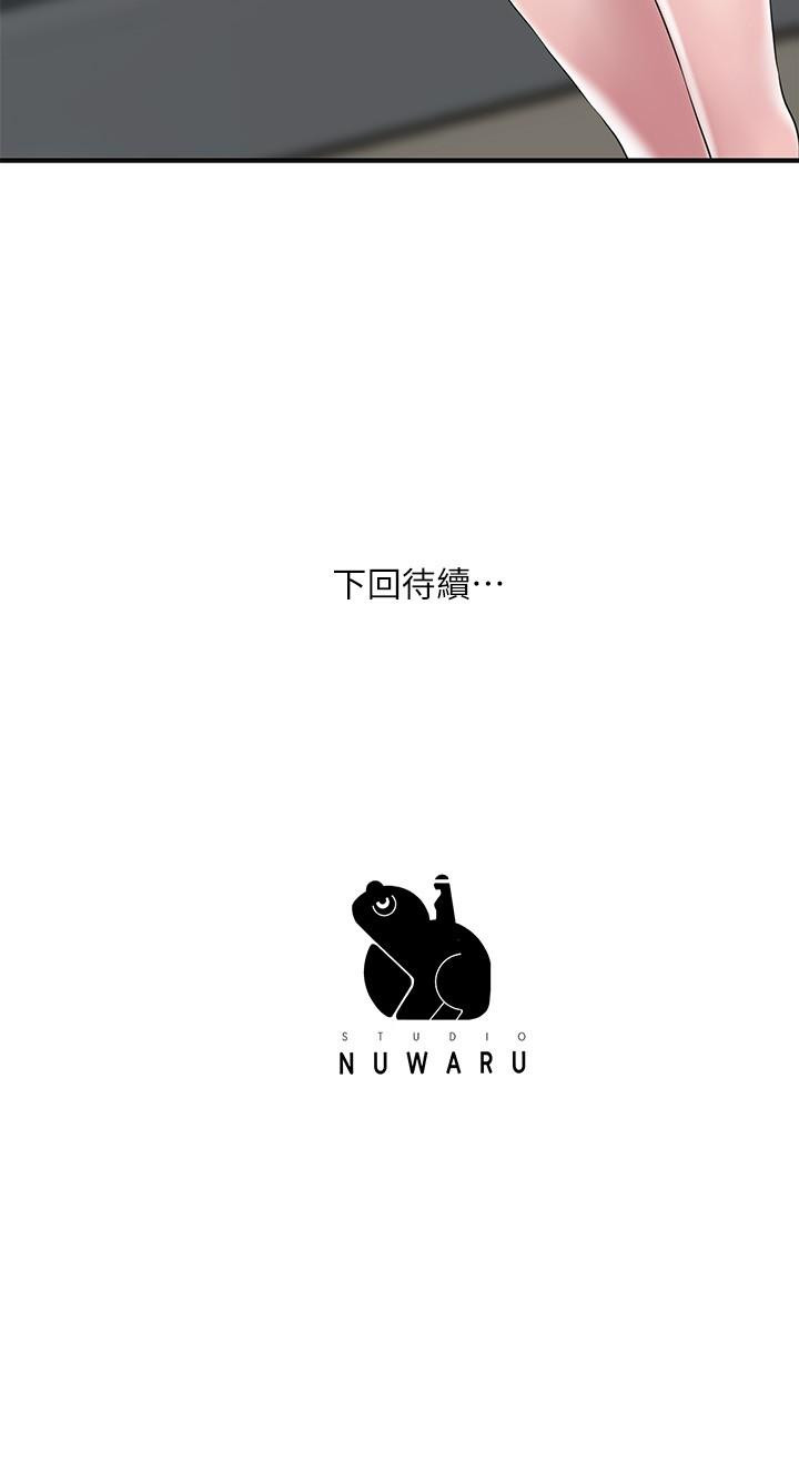 第46話-主動脫光光的雅藍